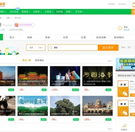 濮阳旅游