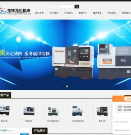经济型数控车床厂家