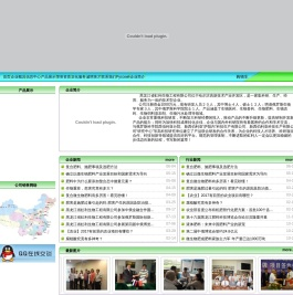 黑龙江省虹利生物工程有限公司