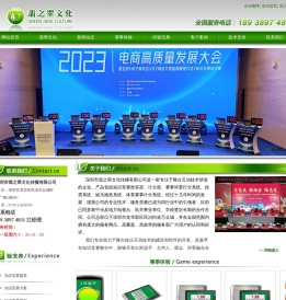 知识竞赛智能语音抢答器