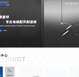 宁波赛富特电子有限公司