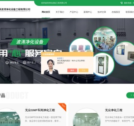 生物制药洁净车间