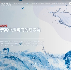 开封市瑞发高中压阀门有限公司