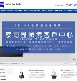 蔡司三坐标测量机