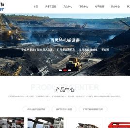 扬州市百思特机械设备有限公司