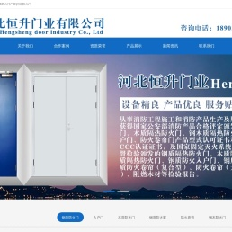 钢质防火门厂家