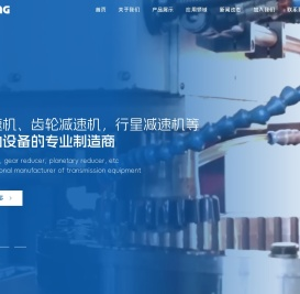 上海台星传动科技有限公司