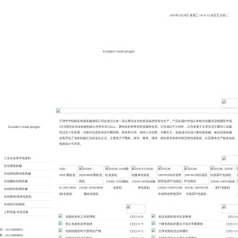 颗粒包装机