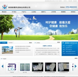 南昌维薇乳胶制业有限公司