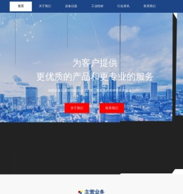 汇沃科技
