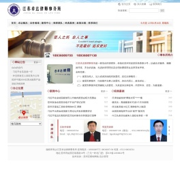 苏州律师事务所,苏州律师,苏州法律网,苏州法律咨询,苏州工伤咨询,苏州法律顾问