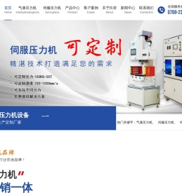 东莞市玖容气动液压设备有限公司