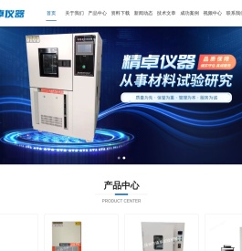 硫化仪,橡胶低温脆性测定仪,门尼粘度仪,橡胶门尼粘度计,无转子硫化仪,扬州市精卓试验机械厂