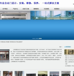 松下自动门松下感应门上海自动门设计自动门安装维修
