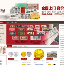 广发藏品网