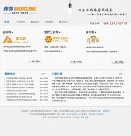 东莞市邦邻信息科技有限公司