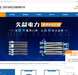 空气型电加热器