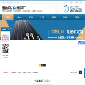 潜山县力发毛刷厂