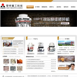 HPT液压圆锥破碎机