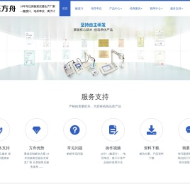 成都世纪方舟科技有限公司