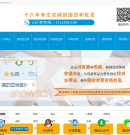美的空调最新价格表