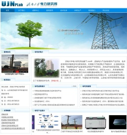 济南大学电力研究所
