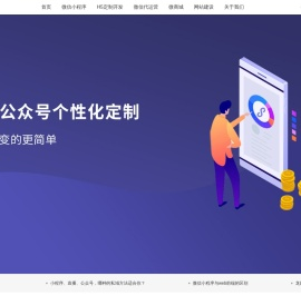 南京小程序开发,南京微信小程序定制,南京H5,南京H5定制,南京微商城,南京小程序商城,南京微信定制开发,,微信代运营,龙媒网络公司