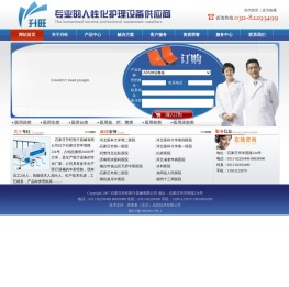 升旺中国　中国最大的医疗器械生产基地