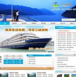 三峡游船网