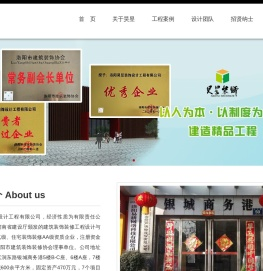 洛阳昊昱装饰设计工程有限公司