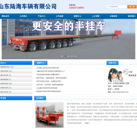 梁山挂车