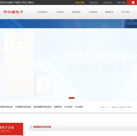 热处理设备