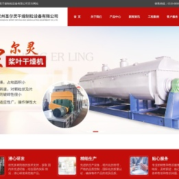 MVR废水蒸发器