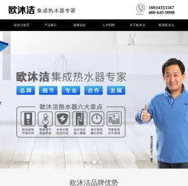 欧沐洁