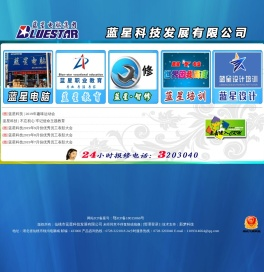 仙桃市蓝星科技发展有限公司