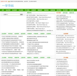 医学考试网