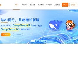 灵当CRM,CRM客户管理系统,手机移动版crm,企业智能销售软件,业务流程自动化定制开发厂商,上海灵当信息科技有限公司