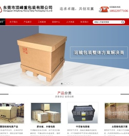 重型纸箱包装产品