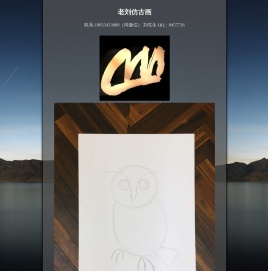 个人书画作品展示
