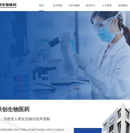 安徽联创生物医药股份有限公司