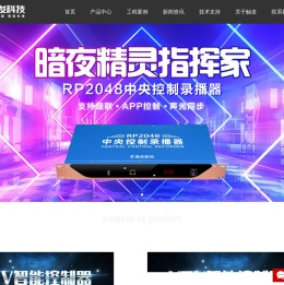 ktv智能灯光控制器