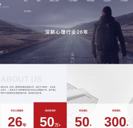 成功之道（北京）教育科技股份有限公司官网
