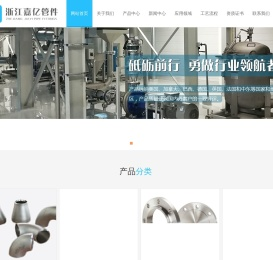 不锈钢管件