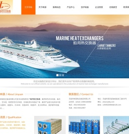 船用热交换器,船用板式热交换器,船用板式换热器