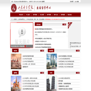 山东好媛出国留学服务中心