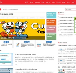 毕业设计成品网站
