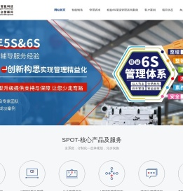 上海思坡特智能科技有限公司