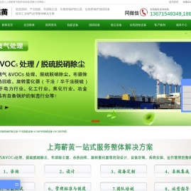 脱硫脱硝设备