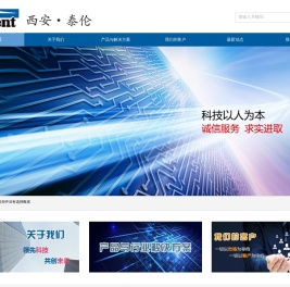 西安泰伦信息科技有限公司
