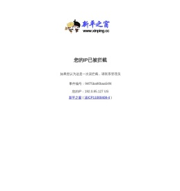 新平之窗